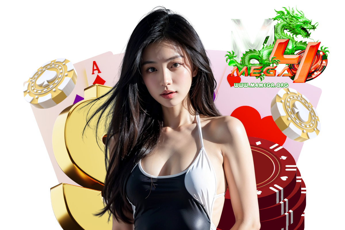 m4mega เว็บตรง